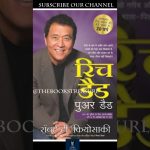 Best financial book for Everyone|| #books #booksummary #bookslover #booksummaryinhindi #booksforlife